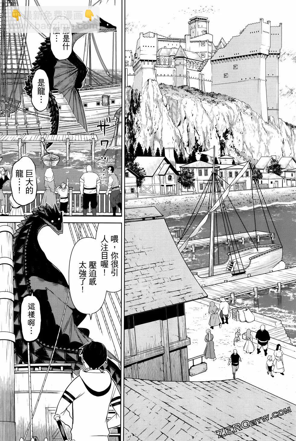 《停止时间的勇者—只能再活三天这种设定对拯救世界来说未免太短了》第04卷 第37页