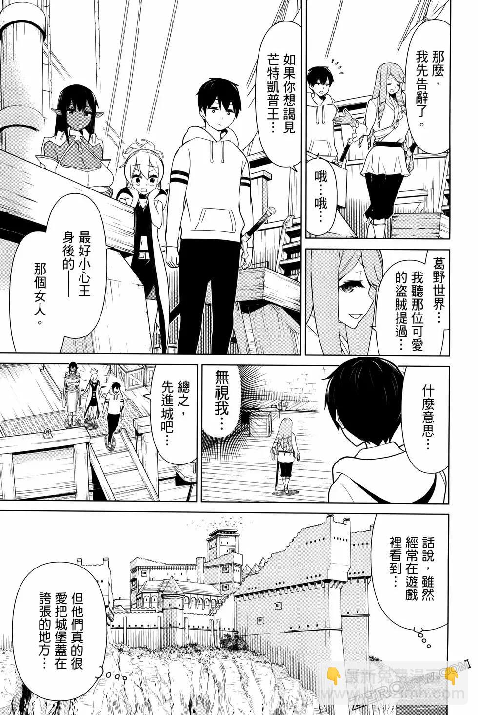 《停止时间的勇者—只能再活三天这种设定对拯救世界来说未免太短了》第04卷 第39页