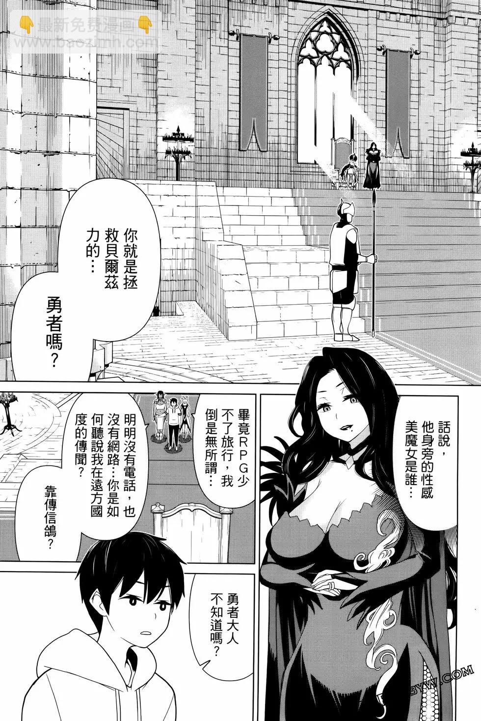 《停止时间的勇者—只能再活三天这种设定对拯救世界来说未免太短了》第04卷 第43页