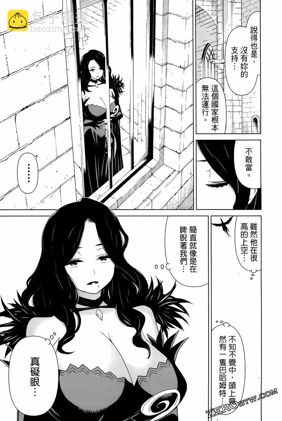 《停止时间的勇者—只能再活三天这种设定对拯救世界来说未免太短了》第04卷 第49页