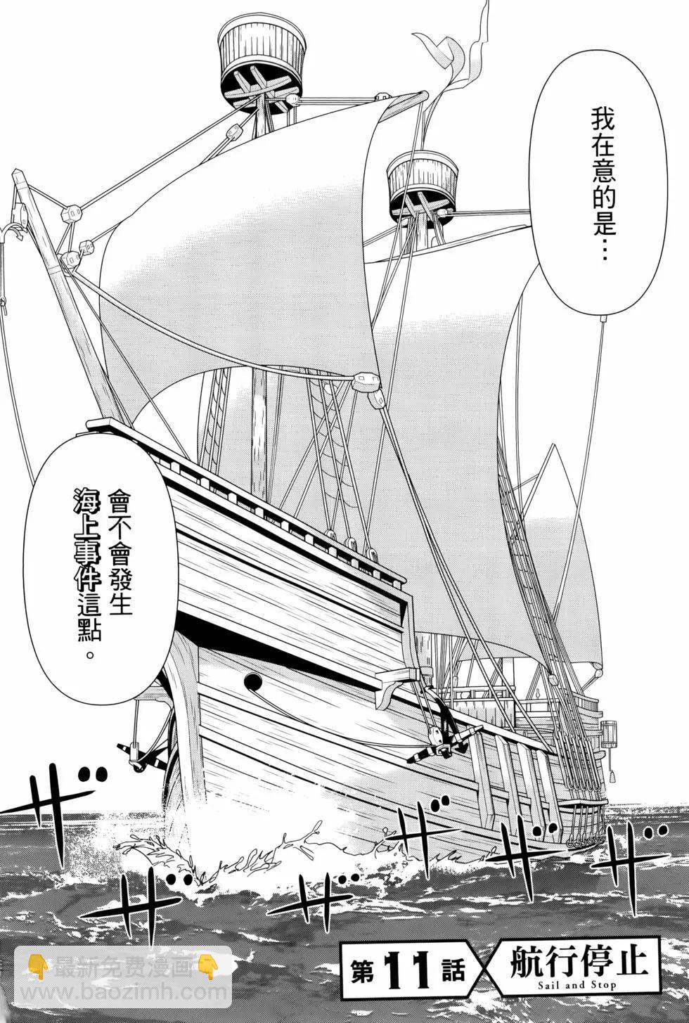 《停止时间的勇者—只能再活三天这种设定对拯救世界来说未免太短了》第04卷 第8页