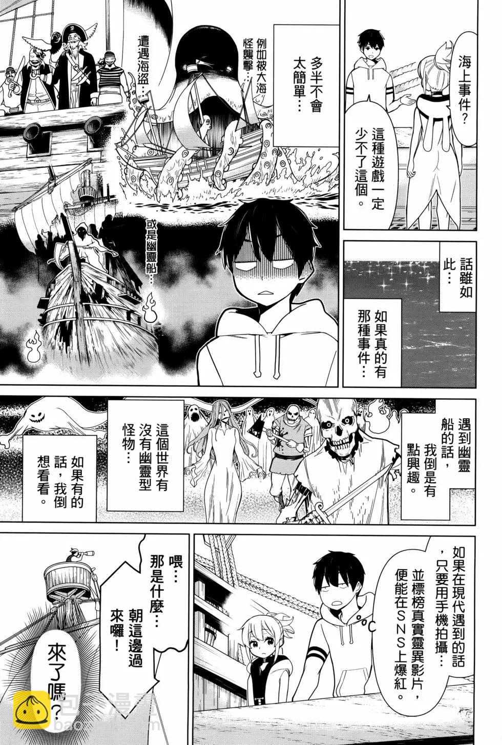 《停止时间的勇者—只能再活三天这种设定对拯救世界来说未免太短了》第04卷 第9页