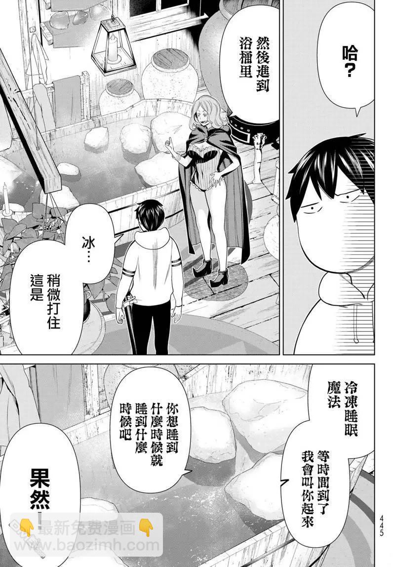 《停止时间的勇者—只能再活三天这种设定对拯救世界来说未免太短了》第39话 第10页