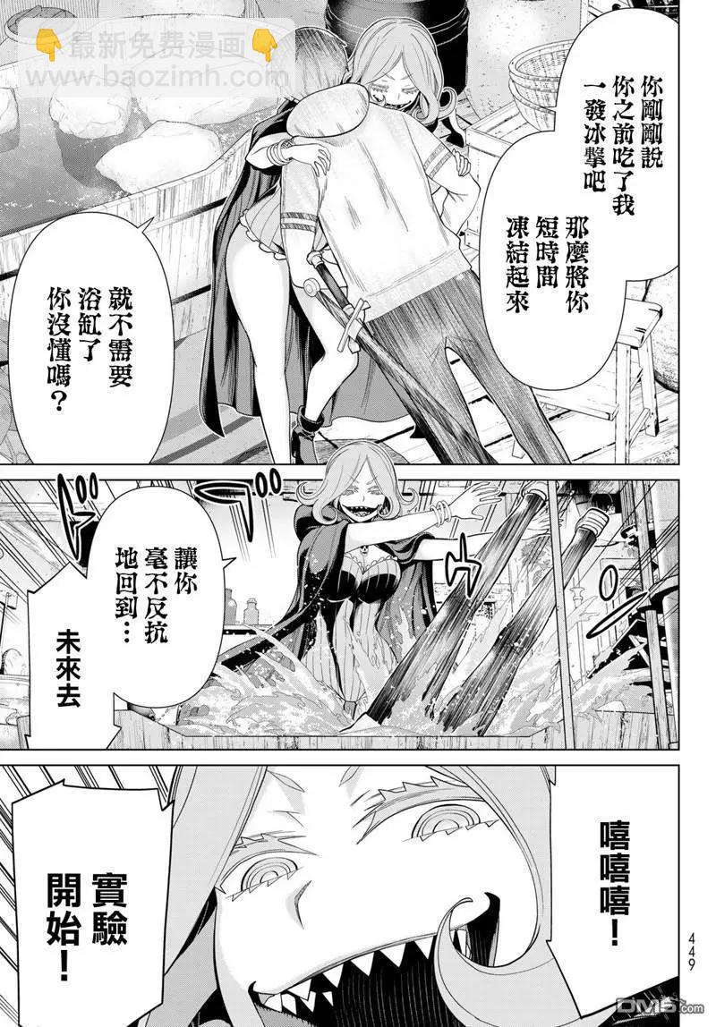 《停止时间的勇者—只能再活三天这种设定对拯救世界来说未免太短了》第39话 第14页