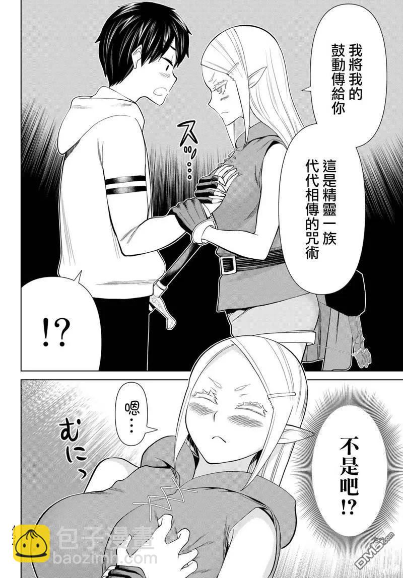 《停止时间的勇者—只能再活三天这种设定对拯救世界来说未免太短了》第39话 第19页