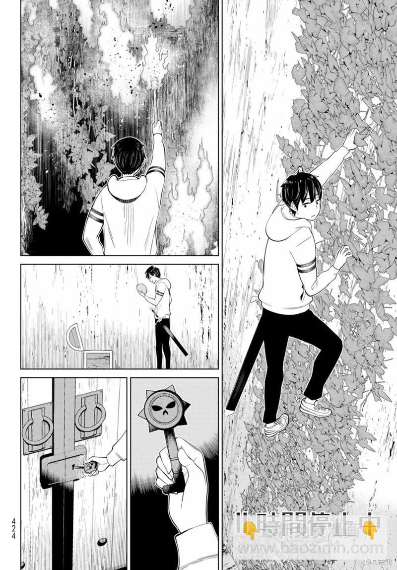 《停止时间的勇者—只能再活三天这种设定对拯救世界来说未免太短了》第37话 第15页