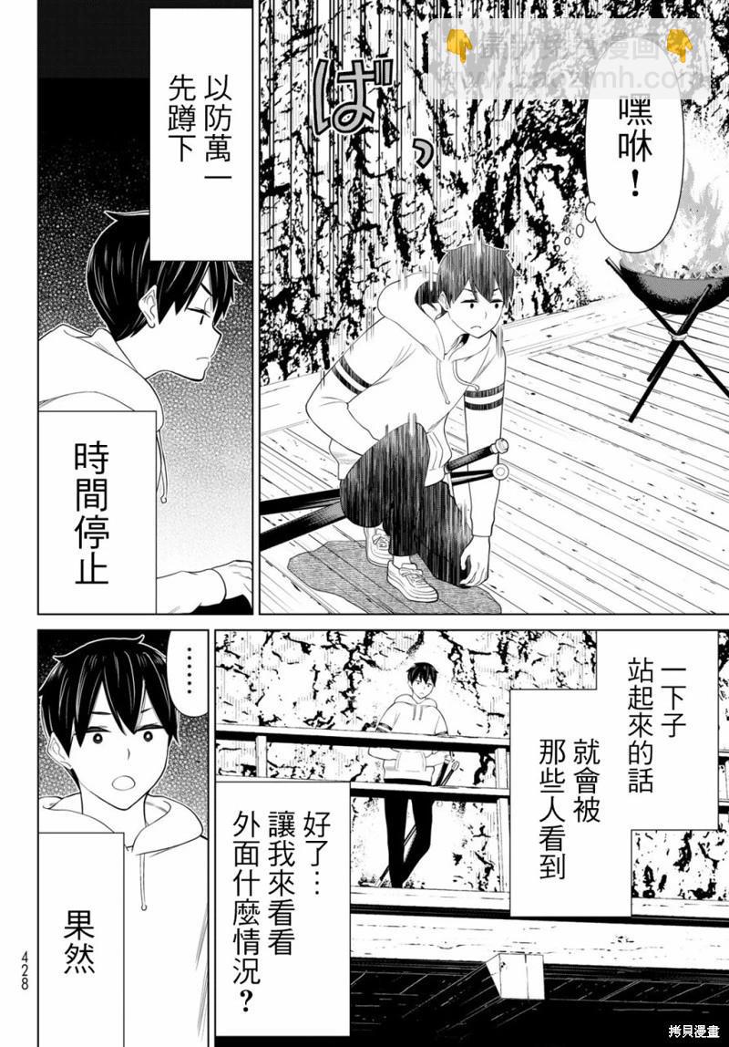 《停止时间的勇者—只能再活三天这种设定对拯救世界来说未免太短了》第37话 第19页