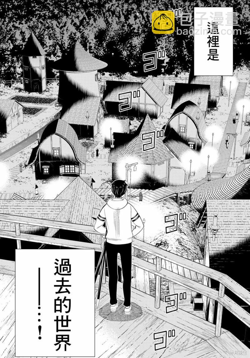 《停止时间的勇者—只能再活三天这种设定对拯救世界来说未免太短了》第37话 第20页