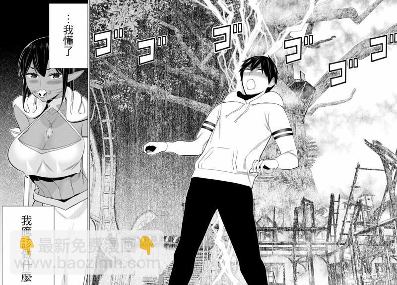 《停止时间的勇者—只能再活三天这种设定对拯救世界来说未免太短了》第37话 第28页