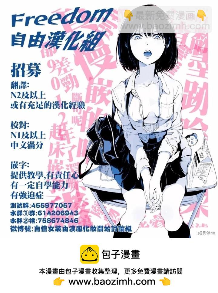 《停止时间的勇者—只能再活三天这种设定对拯救世界来说未免太短了》第37话 第31页