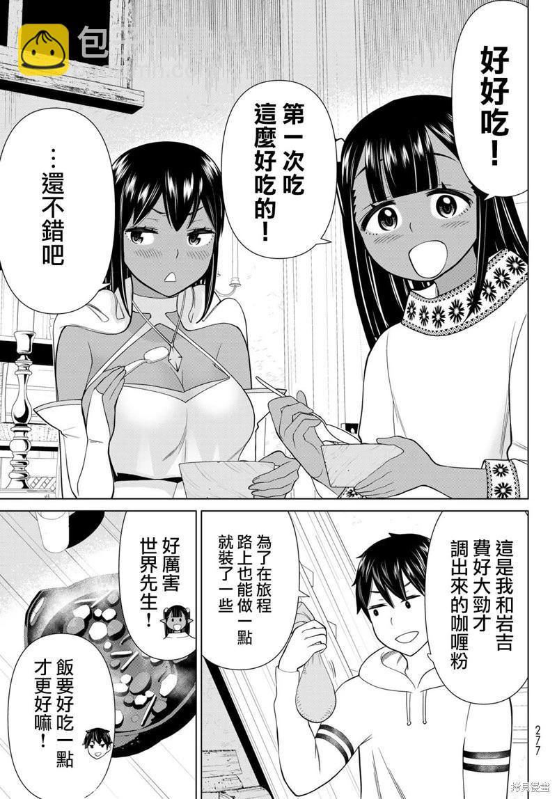 《停止时间的勇者—只能再活三天这种设定对拯救世界来说未免太短了》第38话 第14页