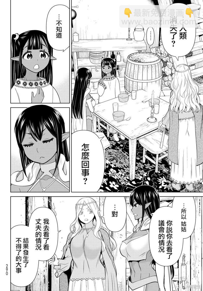《停止时间的勇者—只能再活三天这种设定对拯救世界来说未免太短了》第38话 第27页