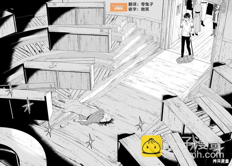 《停止时间的勇者—只能再活三天这种设定对拯救世界来说未免太短了》第38话 第34页