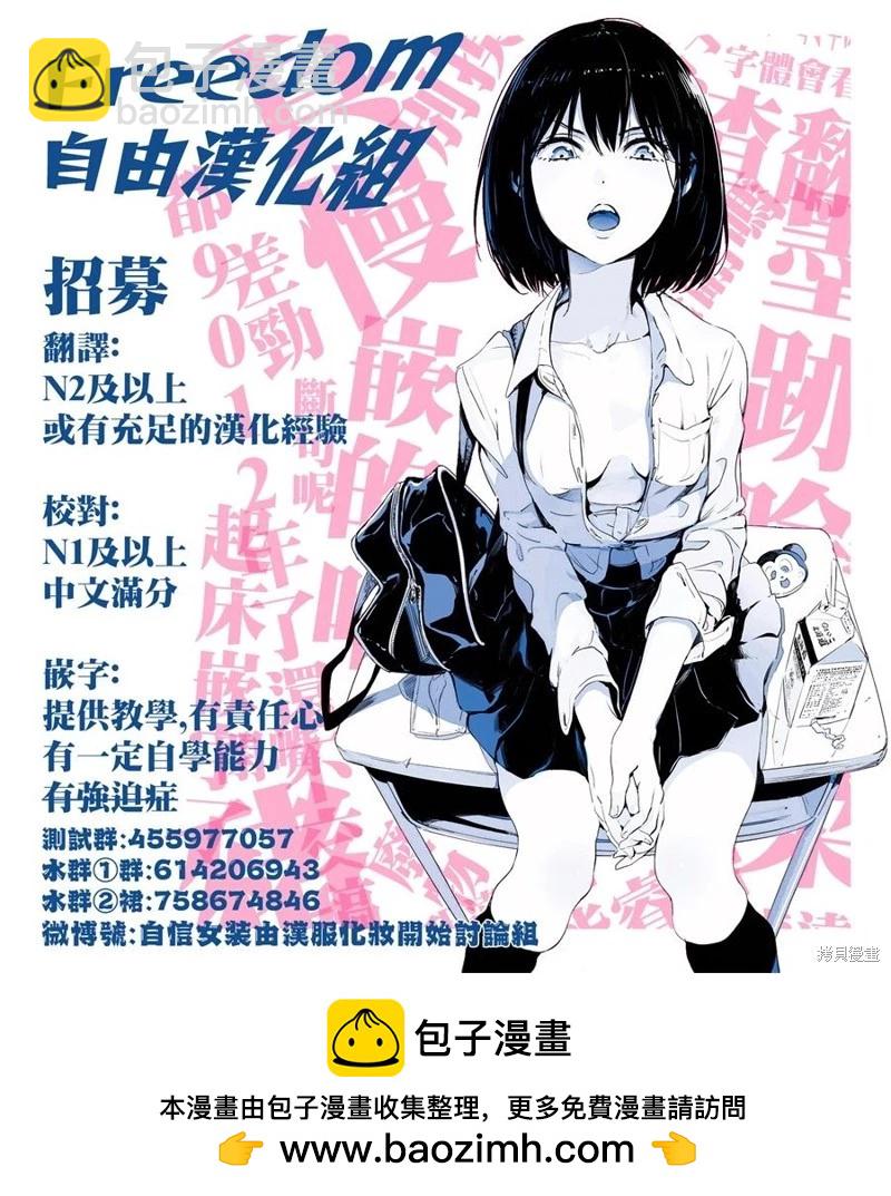 《停止时间的勇者—只能再活三天这种设定对拯救世界来说未免太短了》第38话 第40页
