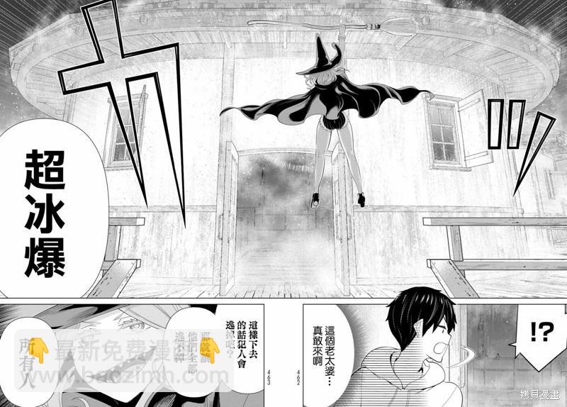 《停止时间的勇者—只能再活三天这种设定对拯救世界来说未免太短了》第40话 第12页