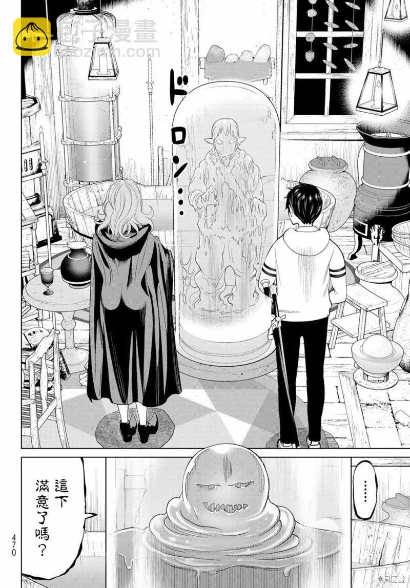 《停止时间的勇者—只能再活三天这种设定对拯救世界来说未免太短了》第40话 第19页