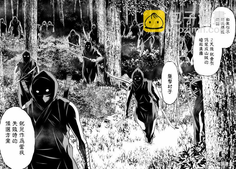 《停止时间的勇者—只能再活三天这种设定对拯救世界来说未免太短了》第40话 第21页