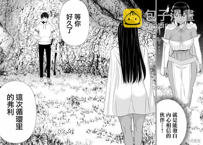 《停止时间的勇者—只能再活三天这种设定对拯救世界来说未免太短了》第40话 第32页