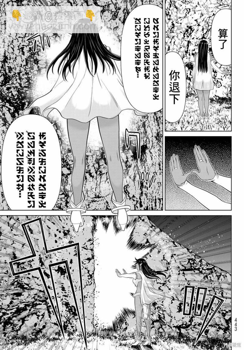 《停止时间的勇者—只能再活三天这种设定对拯救世界来说未免太短了》第41话 第17页