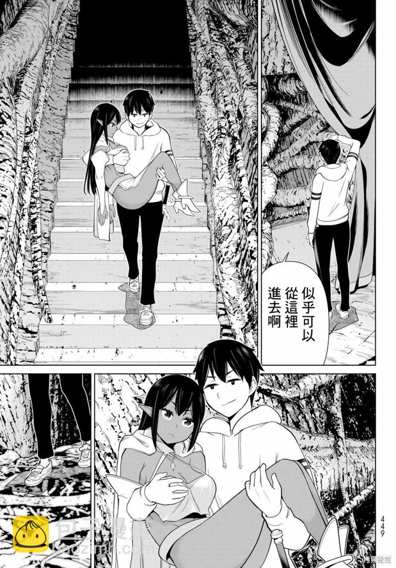 《停止时间的勇者—只能再活三天这种设定对拯救世界来说未免太短了》第41话 第22页