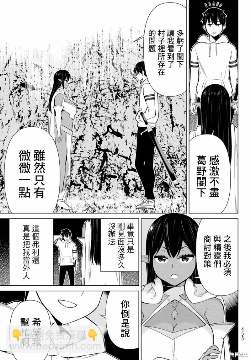 《停止时间的勇者—只能再活三天这种设定对拯救世界来说未免太短了》第41话 第27页