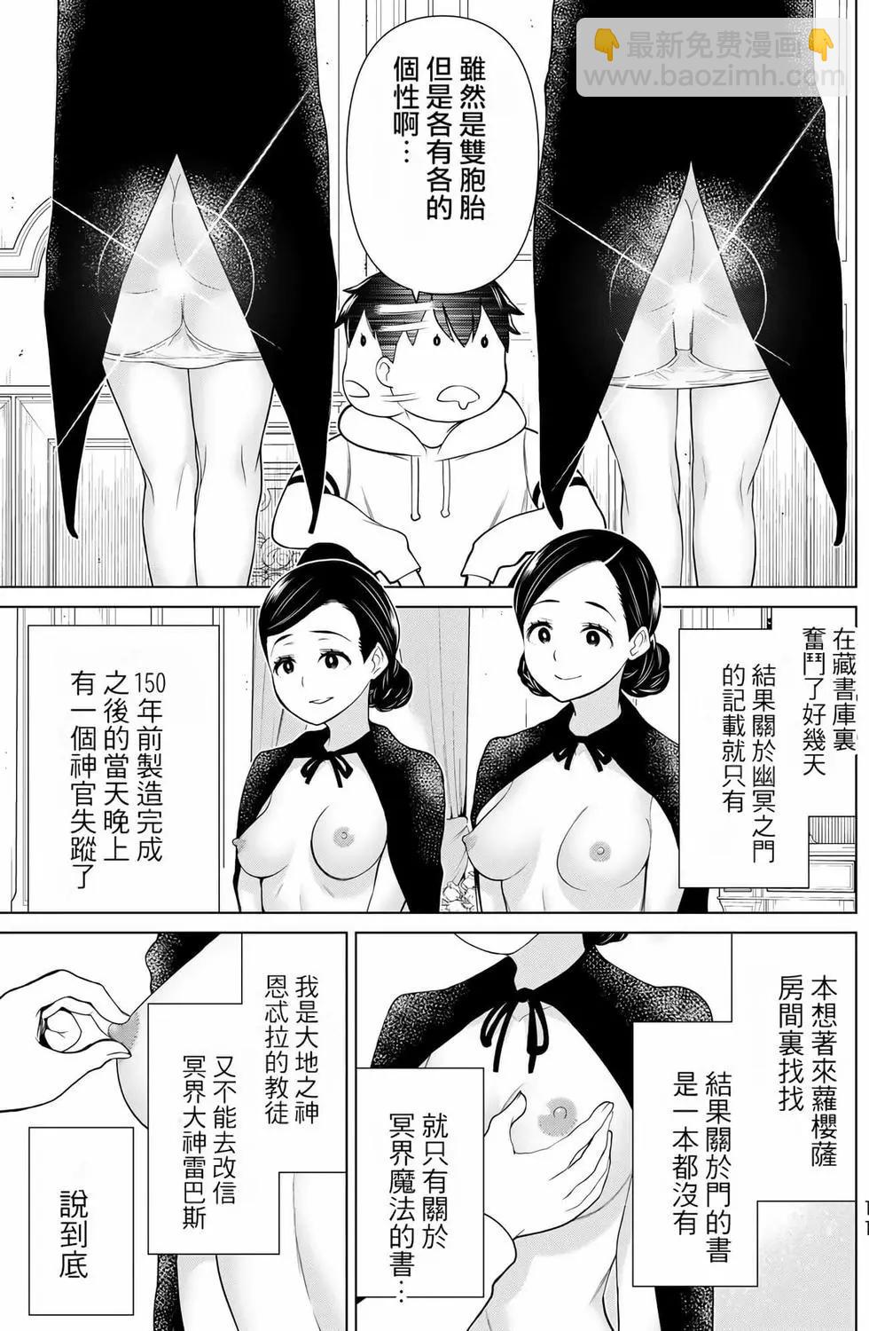 《停止时间的勇者—只能再活三天这种设定对拯救世界来说未免太短了》第06卷 第12页