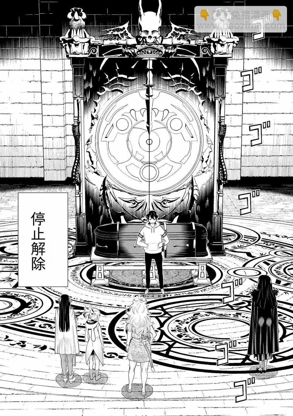 《停止时间的勇者—只能再活三天这种设定对拯救世界来说未免太短了》第06卷 第15页