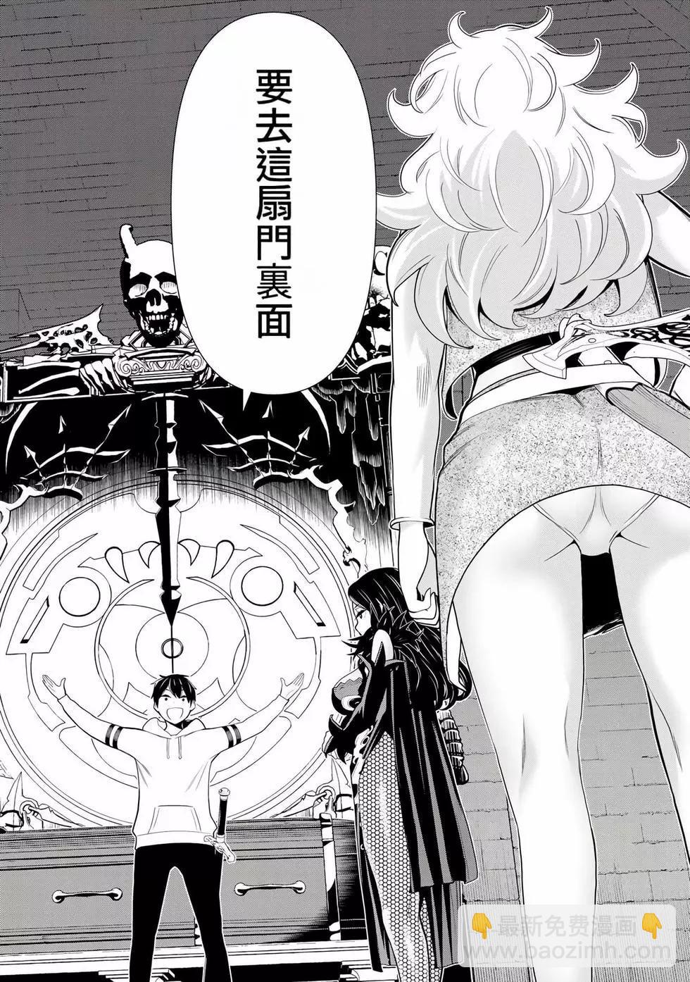 《停止时间的勇者—只能再活三天这种设定对拯救世界来说未免太短了》第06卷 第17页