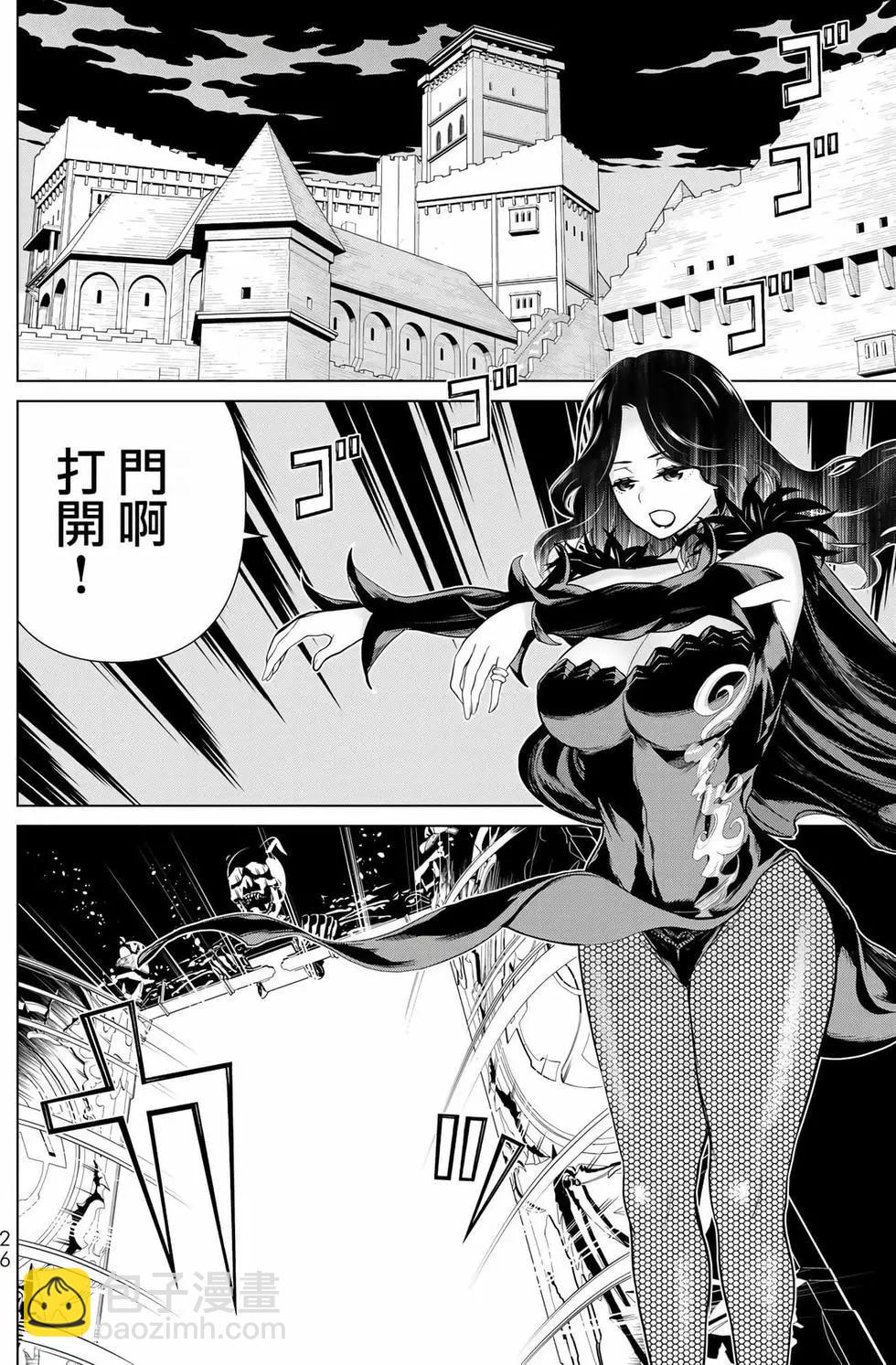 《停止时间的勇者—只能再活三天这种设定对拯救世界来说未免太短了》第06卷 第27页