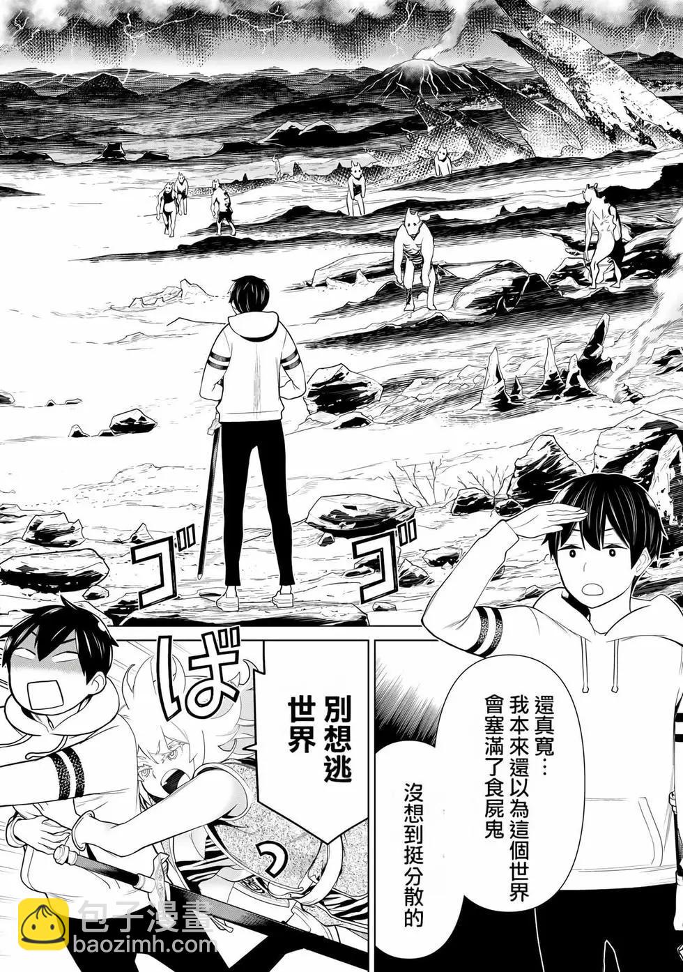 《停止时间的勇者—只能再活三天这种设定对拯救世界来说未免太短了》第06卷 第31页