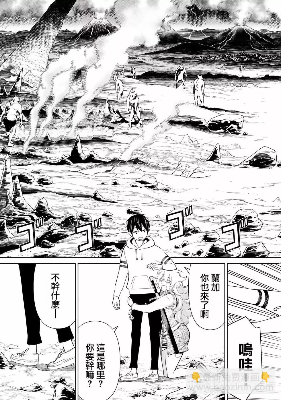 《停止时间的勇者—只能再活三天这种设定对拯救世界来说未免太短了》第06卷 第32页