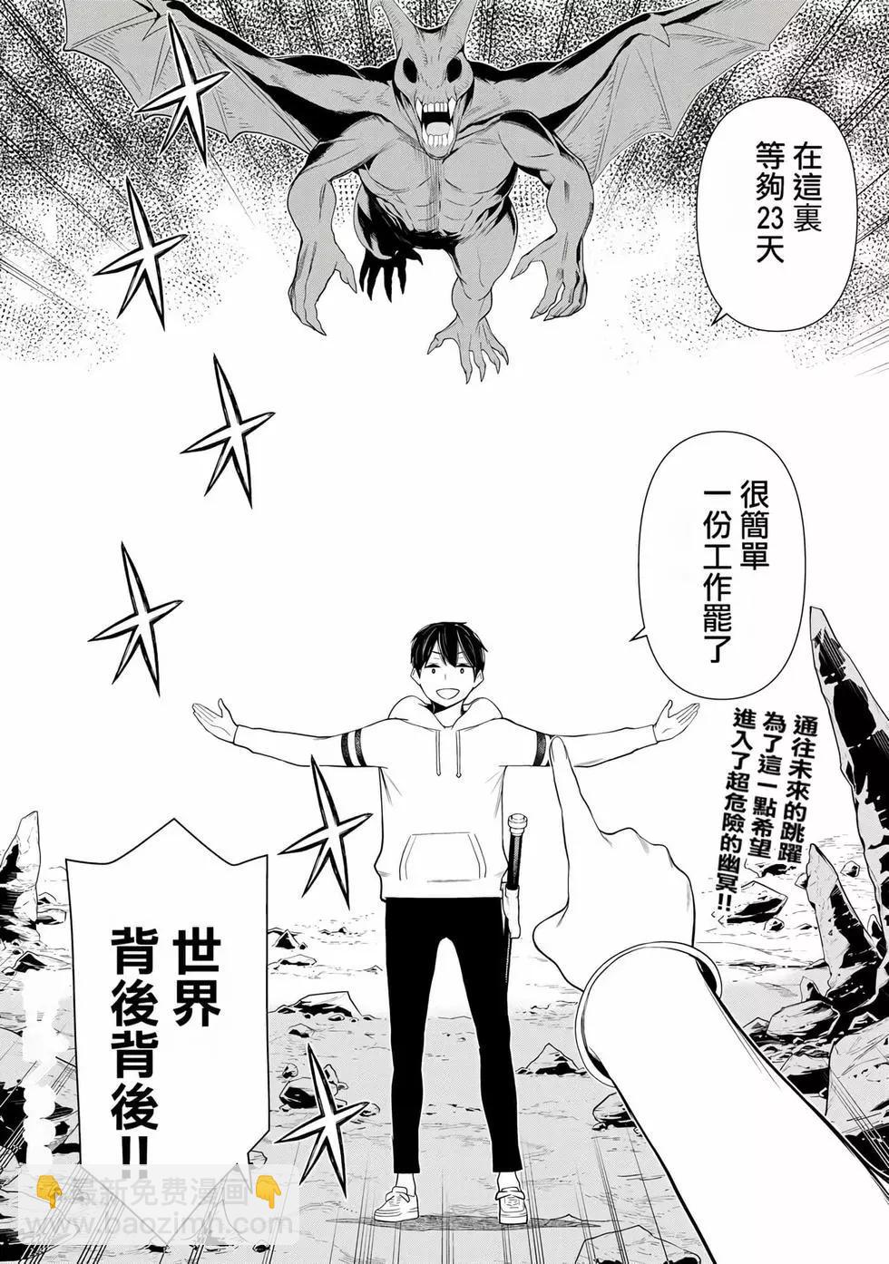 《停止时间的勇者—只能再活三天这种设定对拯救世界来说未免太短了》第06卷 第33页