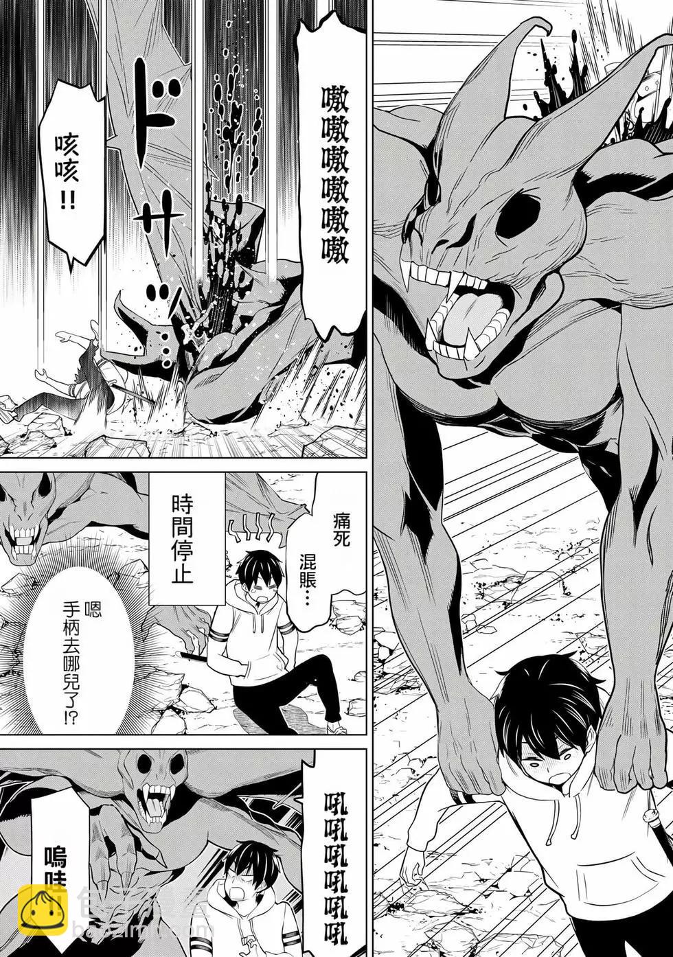 《停止时间的勇者—只能再活三天这种设定对拯救世界来说未免太短了》第06卷 第36页