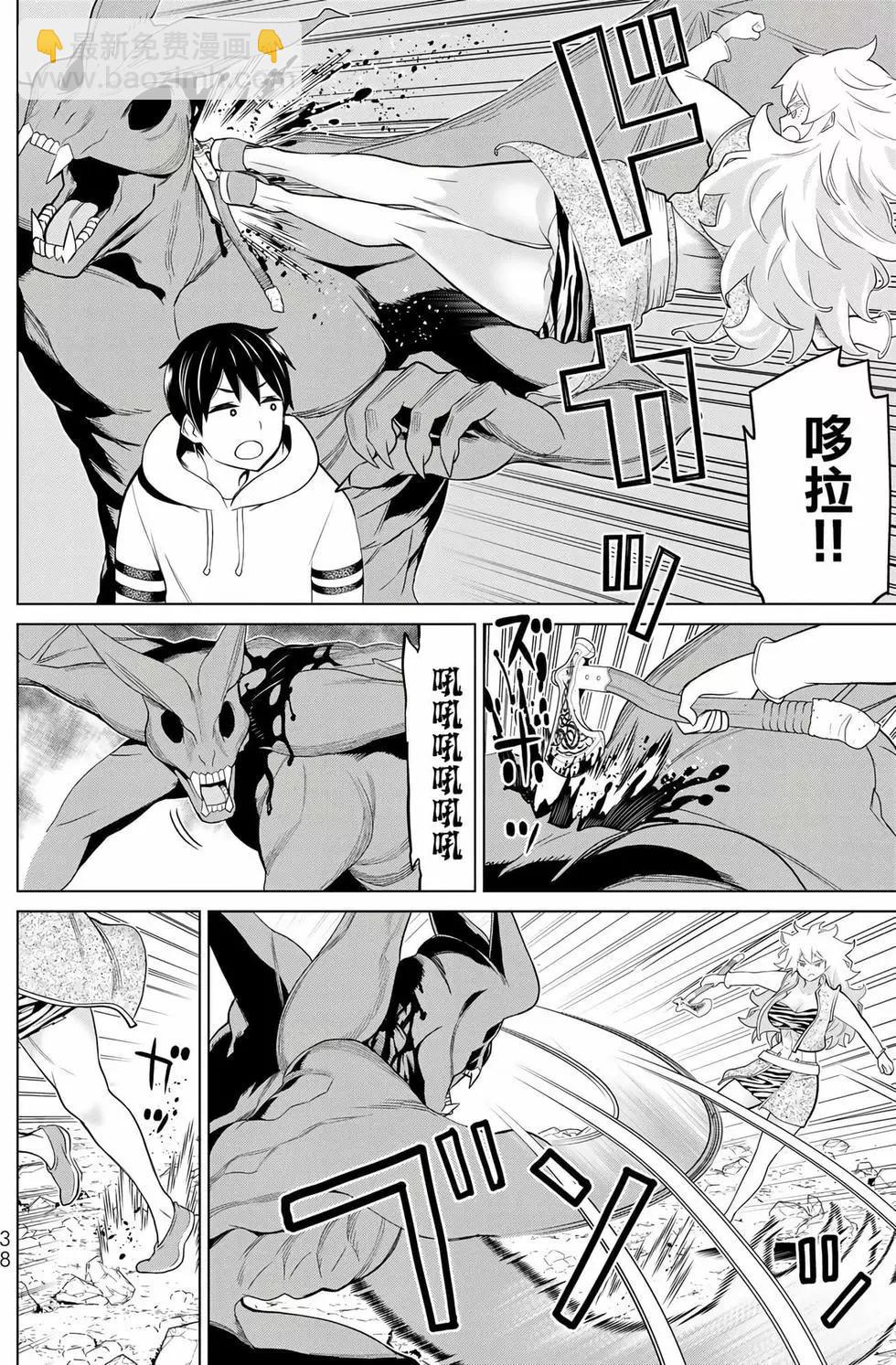 《停止时间的勇者—只能再活三天这种设定对拯救世界来说未免太短了》第06卷 第37页