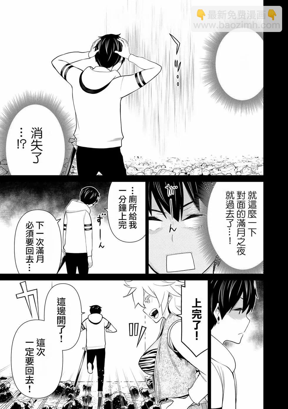 《停止时间的勇者—只能再活三天这种设定对拯救世界来说未免太短了》第06卷 第44页