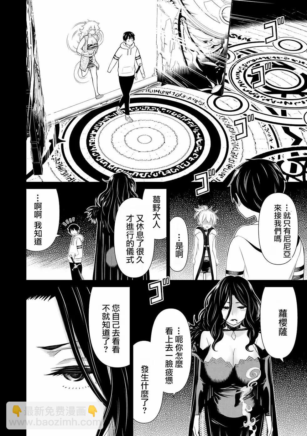 《停止时间的勇者—只能再活三天这种设定对拯救世界来说未免太短了》第06卷 第45页