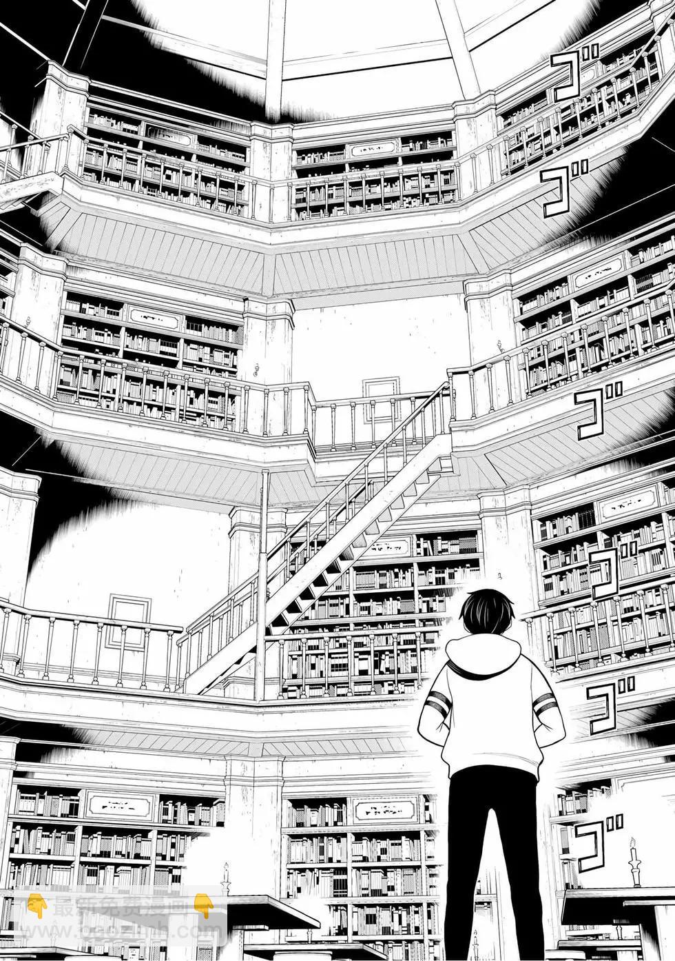 《停止时间的勇者—只能再活三天这种设定对拯救世界来说未免太短了》第06卷 第7页