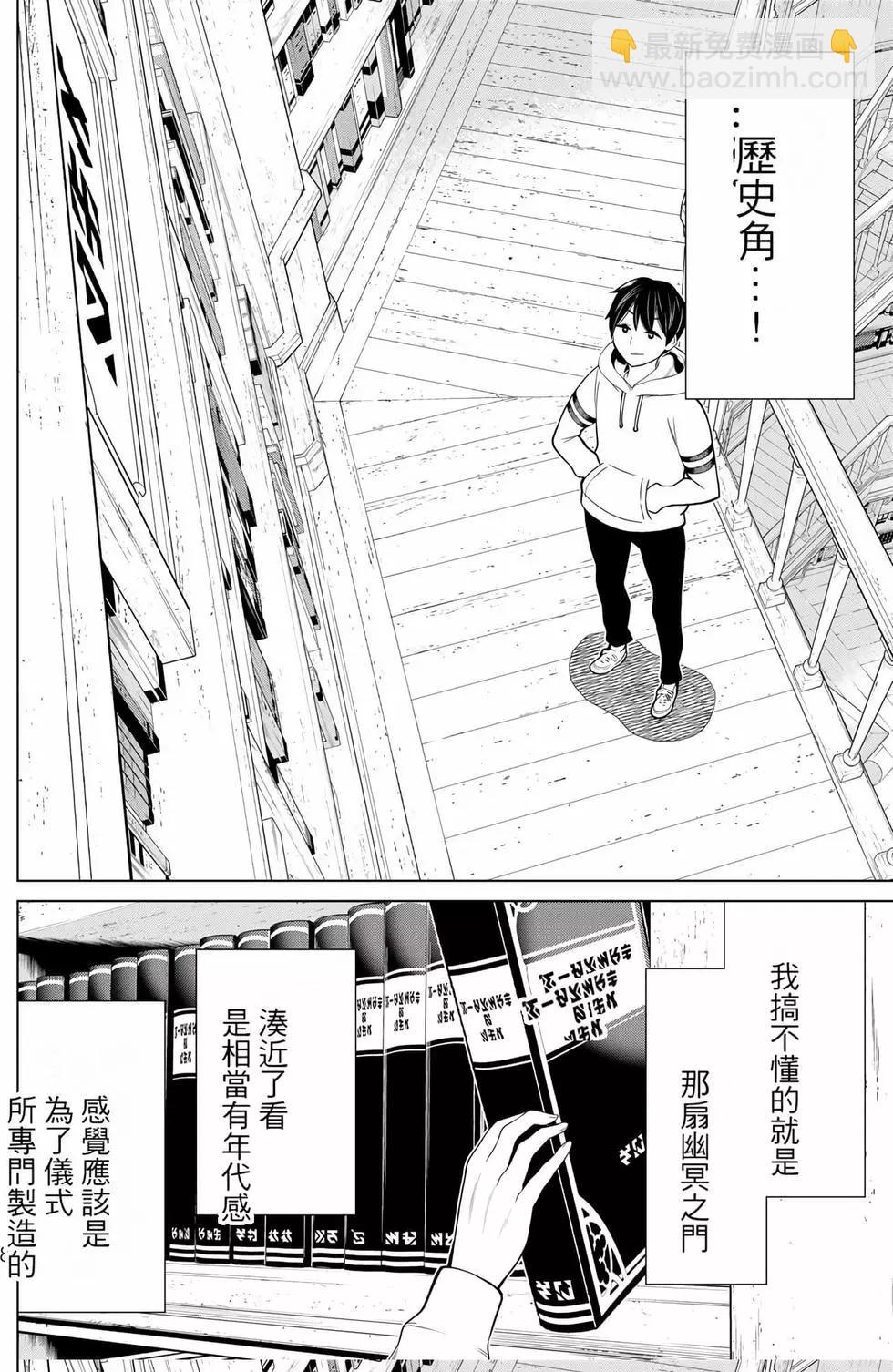 《停止时间的勇者—只能再活三天这种设定对拯救世界来说未免太短了》第06卷 第9页