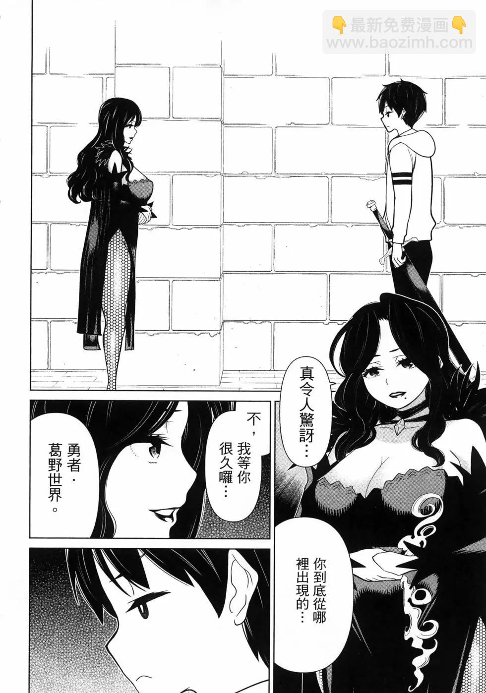 《停止时间的勇者—只能再活三天这种设定对拯救世界来说未免太短了》第05卷 第10页
