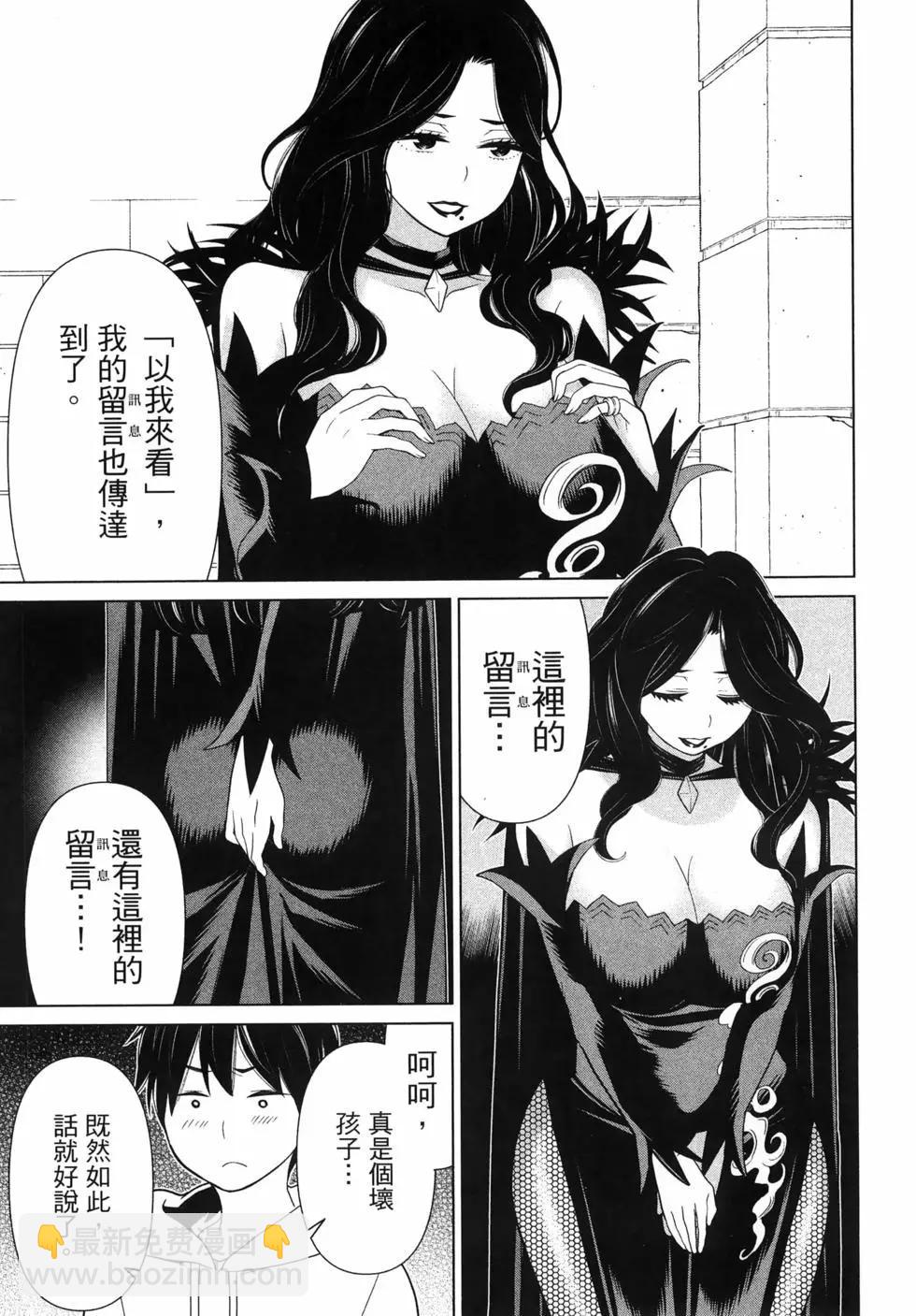 《停止时间的勇者—只能再活三天这种设定对拯救世界来说未免太短了》第05卷 第11页