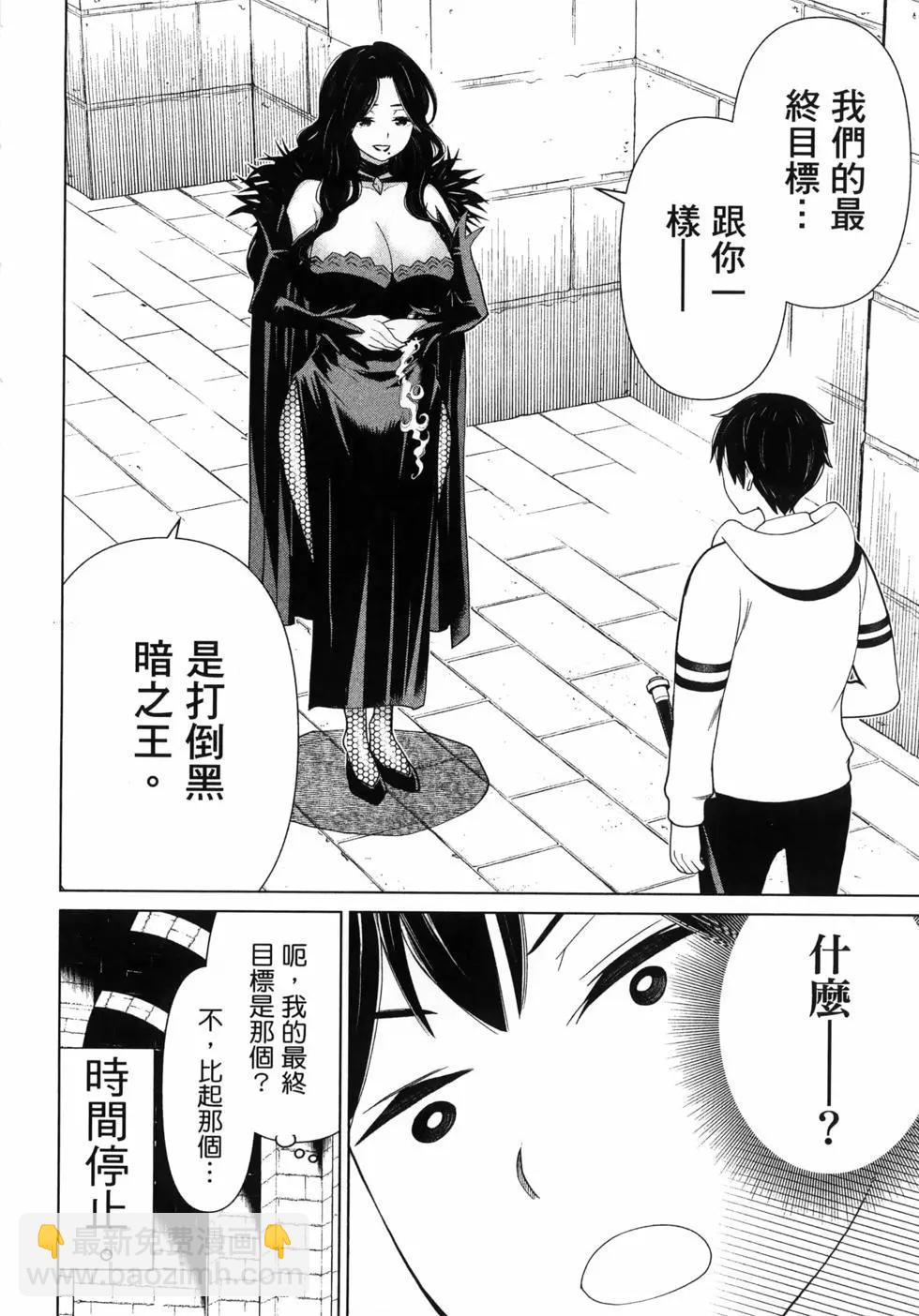 《停止时间的勇者—只能再活三天这种设定对拯救世界来说未免太短了》第05卷 第12页