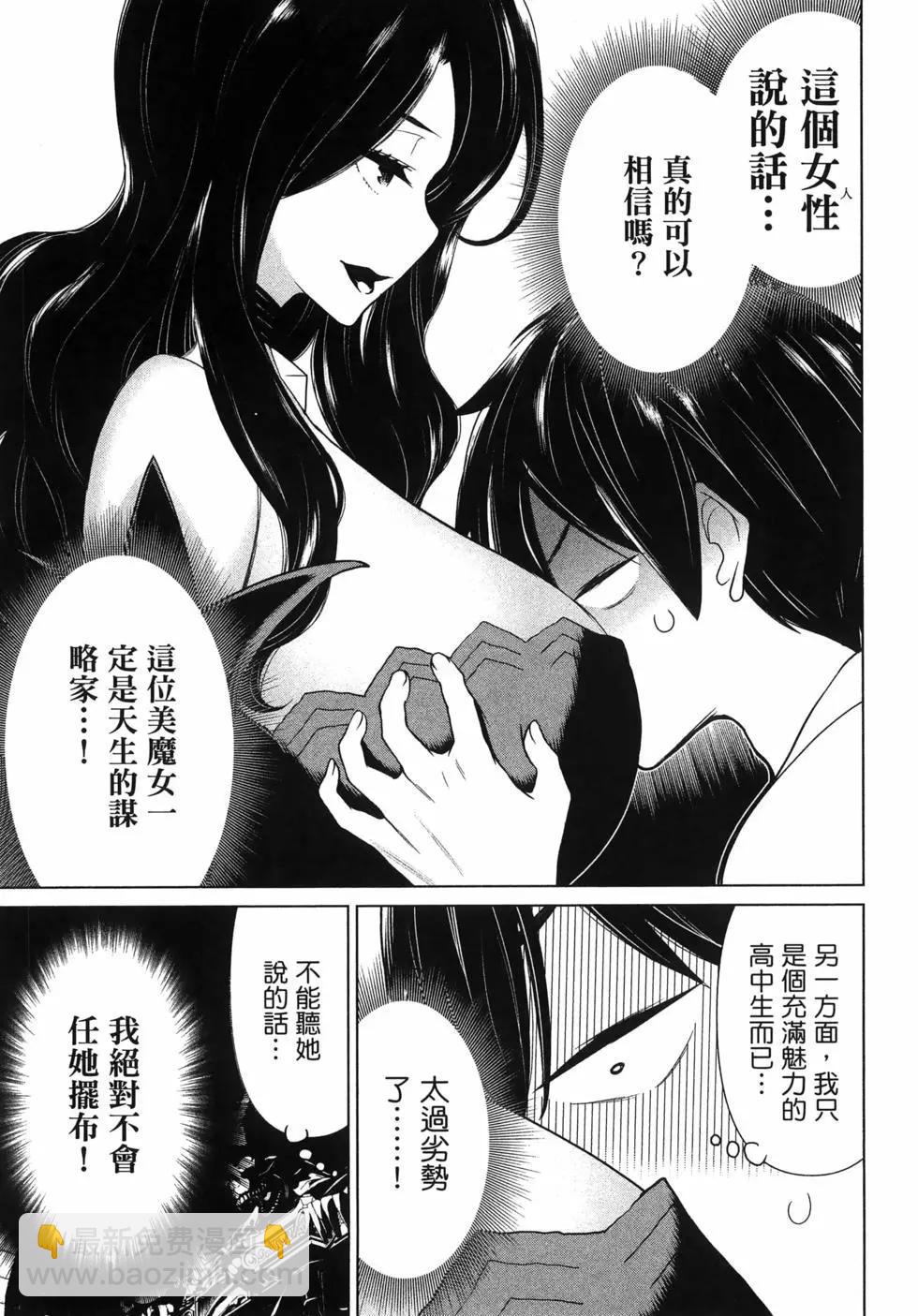 《停止时间的勇者—只能再活三天这种设定对拯救世界来说未免太短了》第05卷 第13页