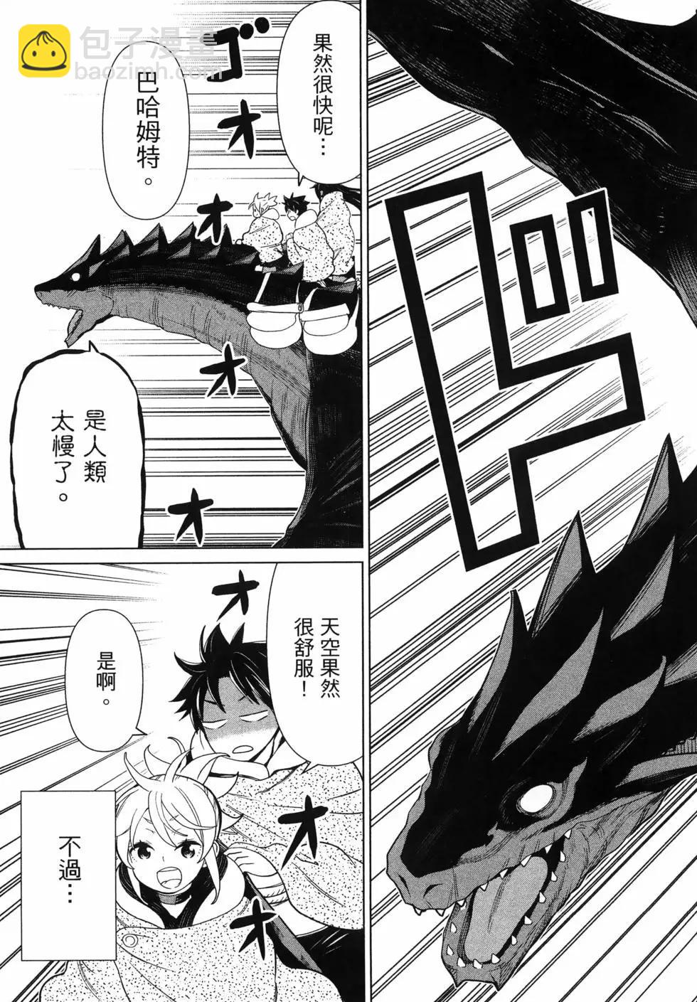 《停止时间的勇者—只能再活三天这种设定对拯救世界来说未免太短了》第05卷 第25页
