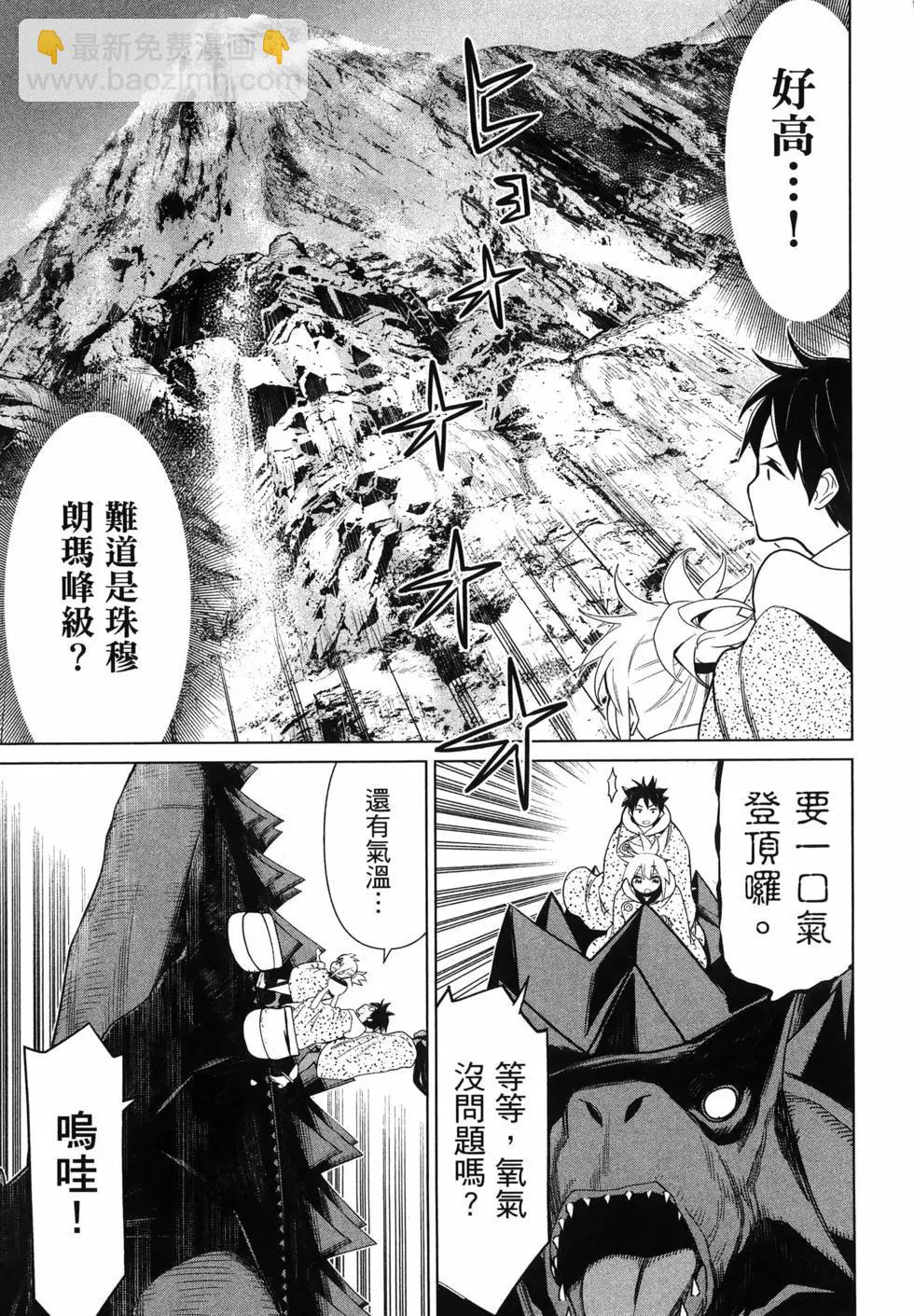 《停止时间的勇者—只能再活三天这种设定对拯救世界来说未免太短了》第05卷 第29页