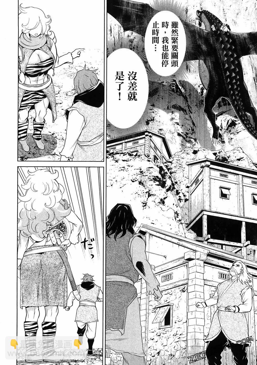 《停止时间的勇者—只能再活三天这种设定对拯救世界来说未免太短了》第05卷 第32页