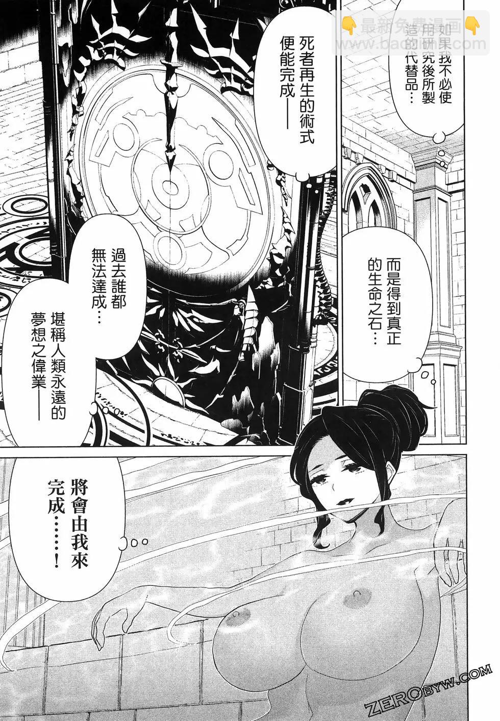 《停止时间的勇者—只能再活三天这种设定对拯救世界来说未免太短了》第05卷 第35页