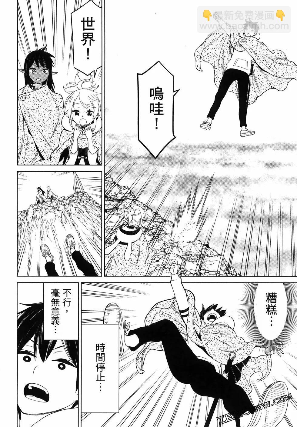 《停止时间的勇者—只能再活三天这种设定对拯救世界来说未免太短了》第05卷 第40页