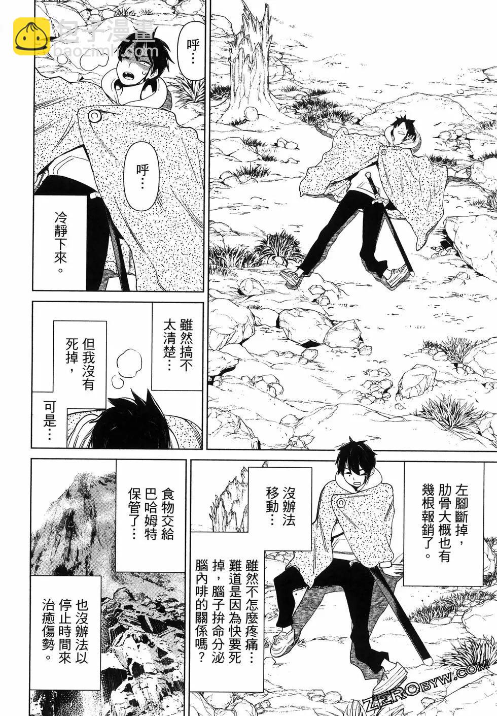 《停止时间的勇者—只能再活三天这种设定对拯救世界来说未免太短了》第05卷 第42页