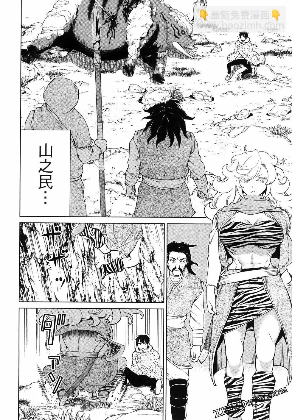 《停止时间的勇者—只能再活三天这种设定对拯救世界来说未免太短了》第05卷 第46页