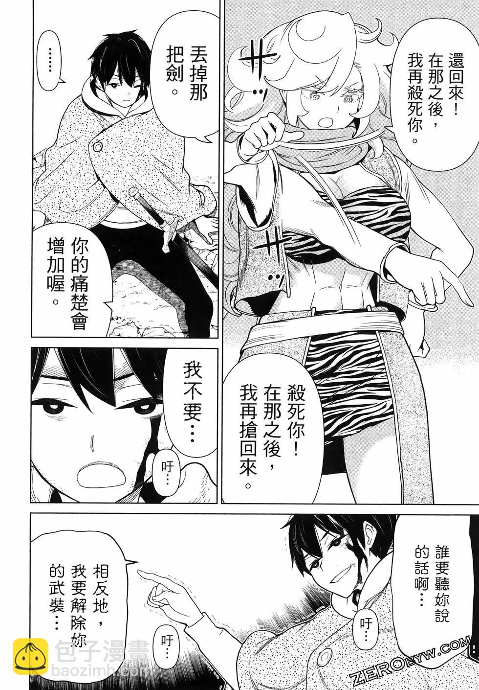 《停止时间的勇者—只能再活三天这种设定对拯救世界来说未免太短了》第05卷 第48页